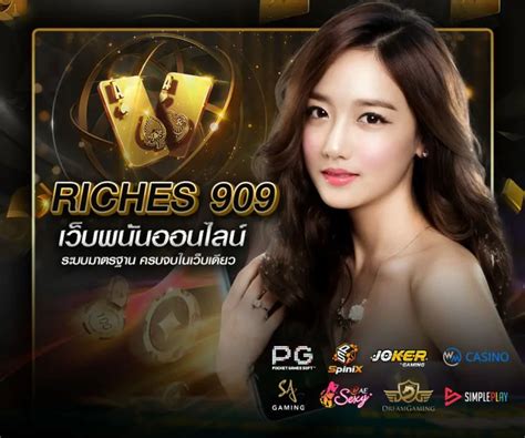 RICHES909 เว็บตรงสล็อตไม่ผ่านเอเย่นต์ ให้บริการ ตลอด 24 ชม..